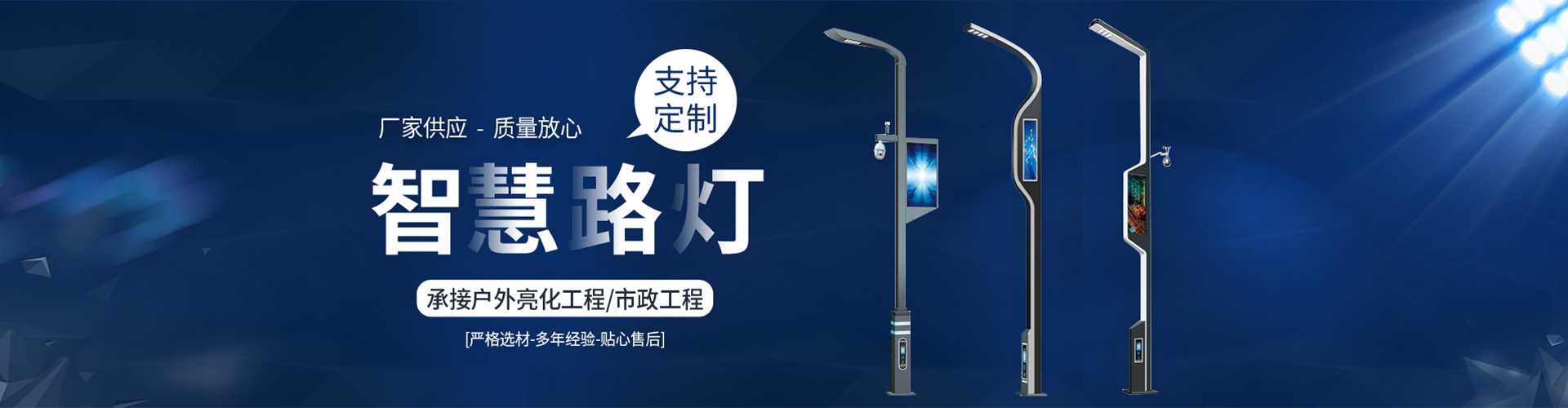 周村区太阳能路灯定制厂家
