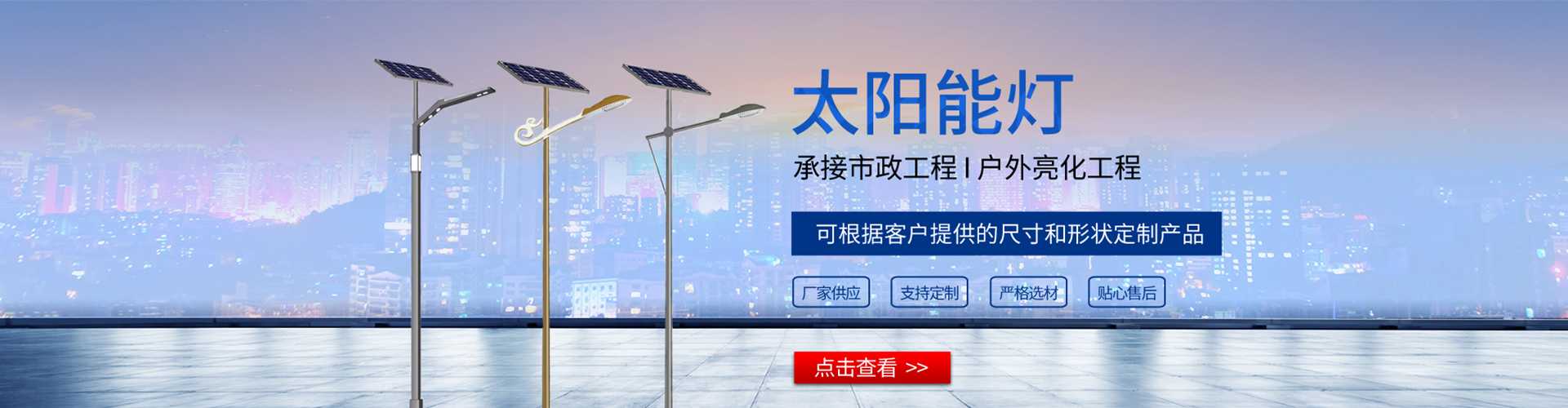 周村区太阳能路灯哪家好